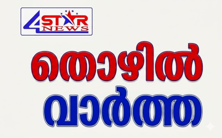 നെടുങ്കണ്ടം ഗവ. പോളിടെക്നിക് കോളേജിൽ അധ്യാപക ഒഴിവുകൾ