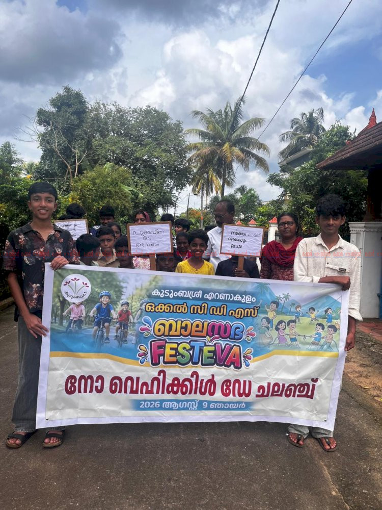 ​പരിസ്ഥിതി സംരക്ഷണ സന്ദേശവുമായി ബാലസഭകൾ