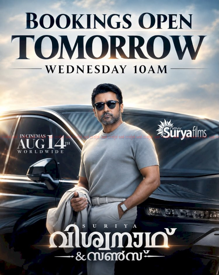 സൂര്യ ചിത്രം വിശ്വനാഥ് ആൻഡ് സൺസ് അഡ്വാൻസ് ബുക്കിംഗ് നാളെ മുതൽ