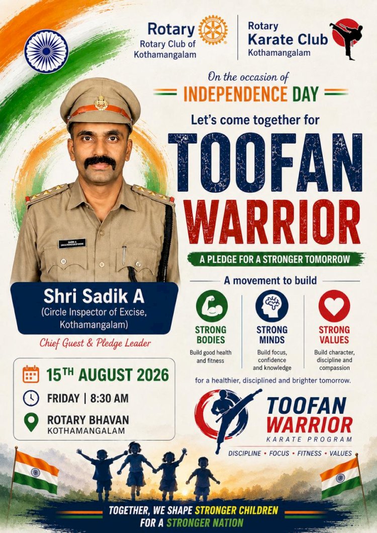 പുതുതലമുറയ്ക്കായി നല്ല ശീലങ്ങൾ വളർത്തിയെടുക്കണം റോട്ടറി കോതമംഗലം