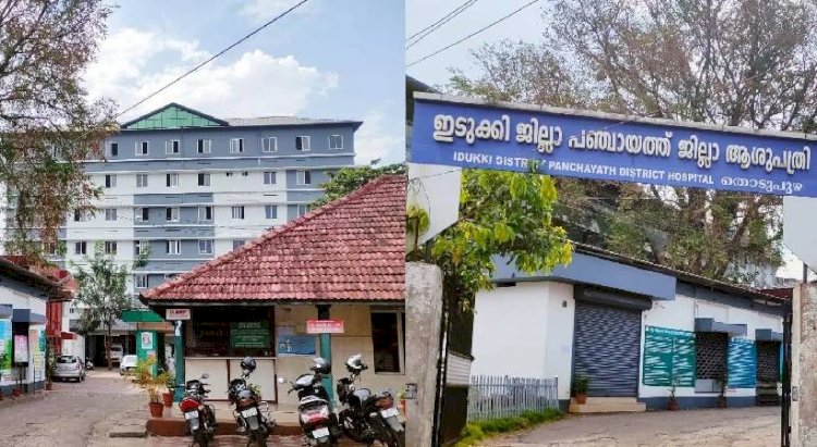 ​തൊടുപുഴ ജില്ലാ ആശുപത്രിയിലെ അപസ്മാരം ബാധിച്ച കുട്ടിയുടെ ചികിത്സ പ്രചാരണം വാർത്ത വ്യാജം