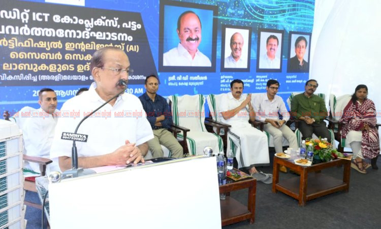 മാറുന്ന സാങ്കേതികവിദ്യ, മാറേണ്ട ഭരണം സി ഡിറ്റിൽ പുതിയ എ ഐ ലാബും മലയാളം ഫോണ്ടും പുറത്തിറക്കി