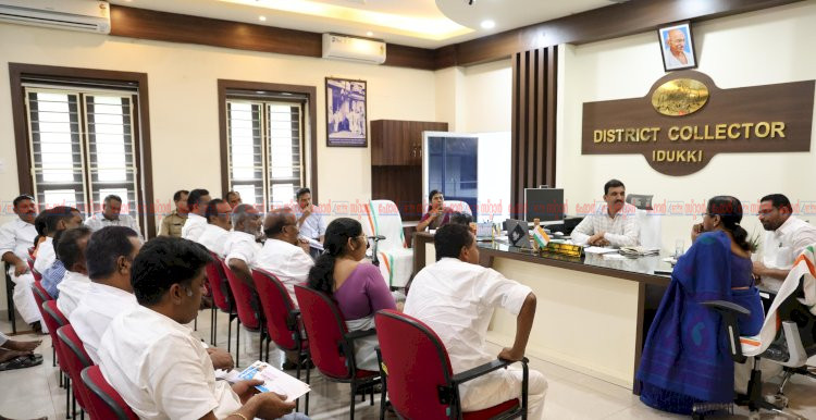 ഇടുക്കി ജില്ലാതല ഓണാഘോഷം ഓഗസ്റ്റ് 21 മുതൽ സെപ്തംബർ 5 വരെ തുടക്കം ചെറുതോണിയിൽ