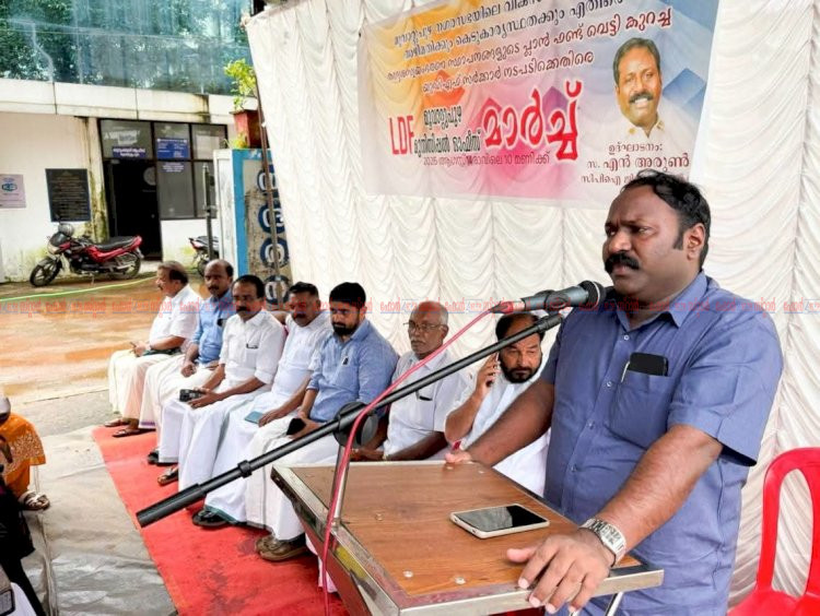 വികസനം സ്തംഭിച്ചു, വാഗ്ദാനങ്ങൾ ജലരേഖ മൂവാറ്റുപുഴ നഗരസഭയിലേക്ക് എൽ.ഡി.എഫ് മാർച്ച്