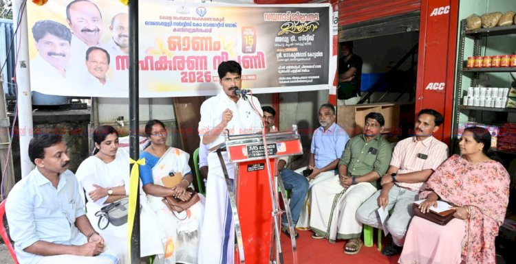 എം.എൽ.എ കെയർ പദ്ധതി 2000 കുടുംബങ്ങൾക്ക് ഓണക്കിറ്റ് വിതരണം ചെയ്തു