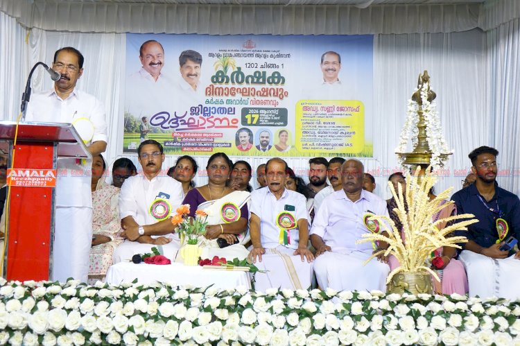 കർഷകരുടെ പ്രയാസങ്ങൾക്ക് പരിഹാരം കാണും മലയോര കർഷകർക്ക് അനുകൂല സാഹചര്യം ഉറപ്പാക്കുമെന്ന് മന്ത്രി സണ്ണി ജോസഫ്