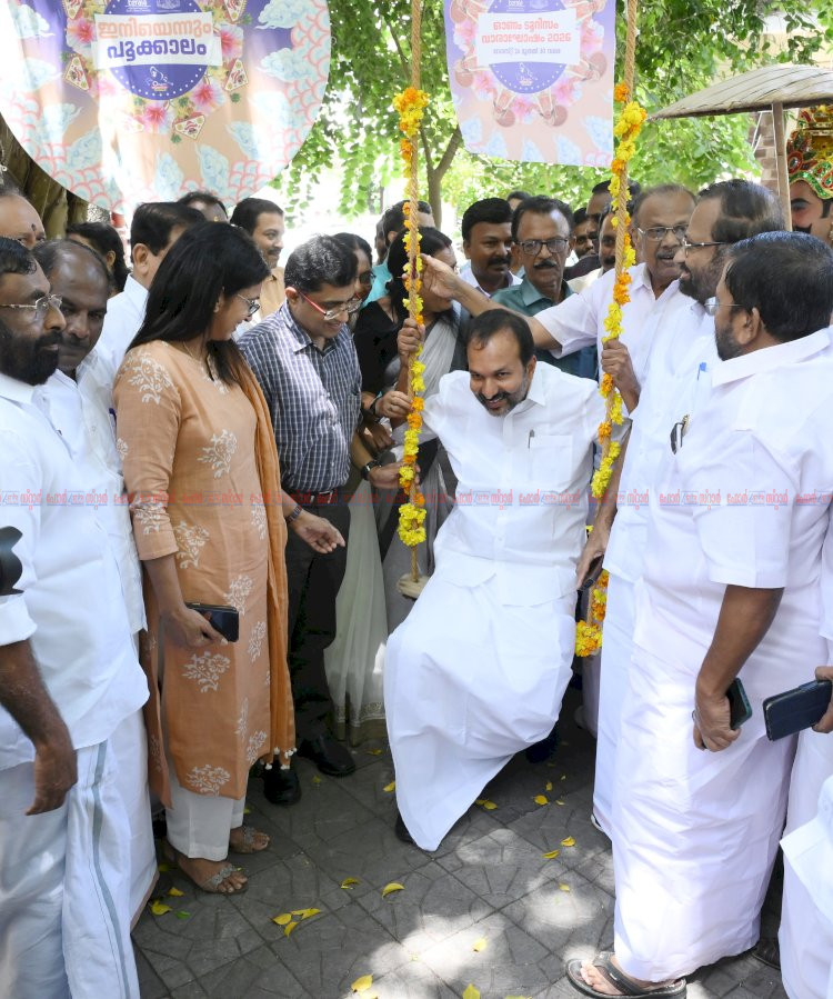 ഹരിതസുന്ദരമായി ഓണാഘോഷം വലിയ അനുഭവമാക്കണം മന്ത്രി പി.സി. വിഷ്ണുനാഥ് ഫെസ്റ്റിവൽ ഓഫീസ് ഉദ്ഘാടനം ചെയ്തു