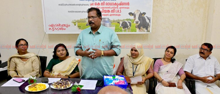 ​വാങ്ങി ഉപയോഗിക്കുന്ന പാലിന് സംശയമുണ്ടോ? സൗജന്യമായി പരിശോധിക്കാൻ എറണാകുളം കളക്ടറേറ്റിൽ സൗകര്യം