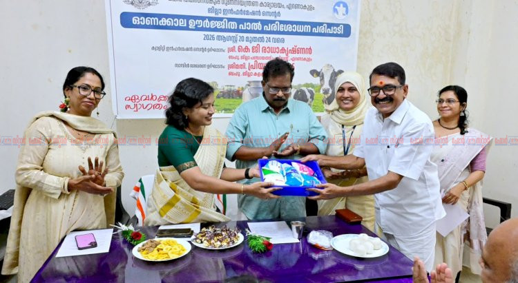 ​വാങ്ങി ഉപയോഗിക്കുന്ന പാലിന് സംശയമുണ്ടോ? സൗജന്യമായി പരിശോധിക്കാൻ എറണാകുളം കളക്ടറേറ്റിൽ സൗകര്യം