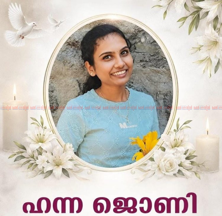 പ്രതിശ്രുത വരൻ അപകടത്തിൽ മരിച്ചു മനോവിഷമത്തിൽ യുവതി ജീവനൊടുക്കി