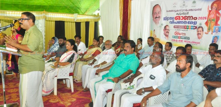 ഉൽപ്പന്നങ്ങളുടെ ഗുണനിലവാരം ഉറപ്പാക്കണം കുടുംബശ്രീ ഓണം മേള ഉദ്ഘാടനം ചെയ്ത് മന്ത്രി കെ.എം. ഷാജി