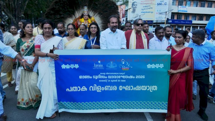ഓണം വാരാഘോഷത്തിന് തിരിതെളിഞ്ഞു കനകക്കുന്നിൽ ഓണപ്പതാക ഉയർത്തി മന്ത്രി പി.സി. വിഷ്ണുനാഥ്
