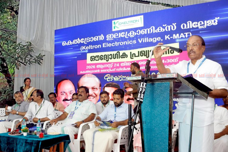 മൂടാടി കെൽട്രോൺ ലൈറ്റിംഗ് ഡിവിഷൻ ഇനി ഇലക്ട്രോണിക് വില്ലേജ് മന്ത്രി പി.കെ. കുഞ്ഞാലിക്കുട്ടി