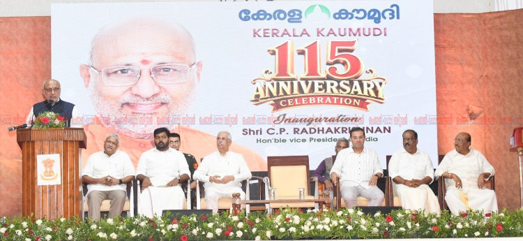 കേരളകൗമുദി 115 ാം വാർഷികാഘോഷം ഉദ്ഘാടനം ചെയ്തു വെള്ളാപ്പള്ളി നടേശനെ ആദരിച്ചു ഉപരാഷ്ട്രപതി