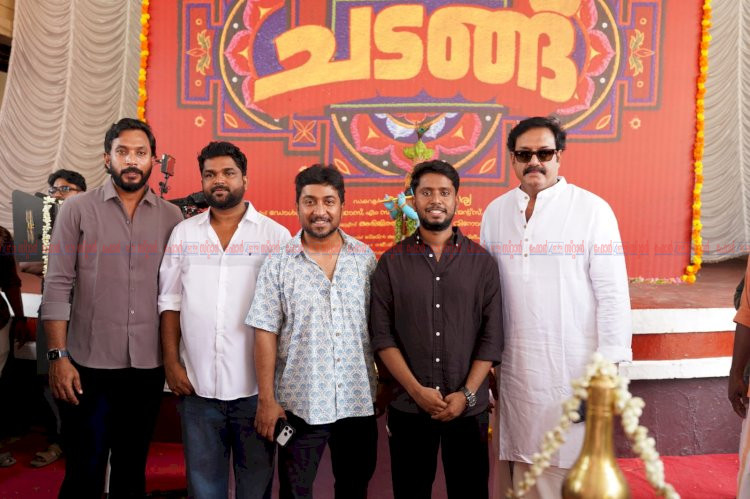 വിനീത് ശ്രീനിവാസൻ ചിത്രം ചടങ്ങ് ചിത്രീകരണം ആരംഭിച്ചു ഹൊറർ ഹ്യൂമർ ഫാമിലി ചിത്രവുമായി നവാഗതനായ അഭിജിത്ത് സര്യ