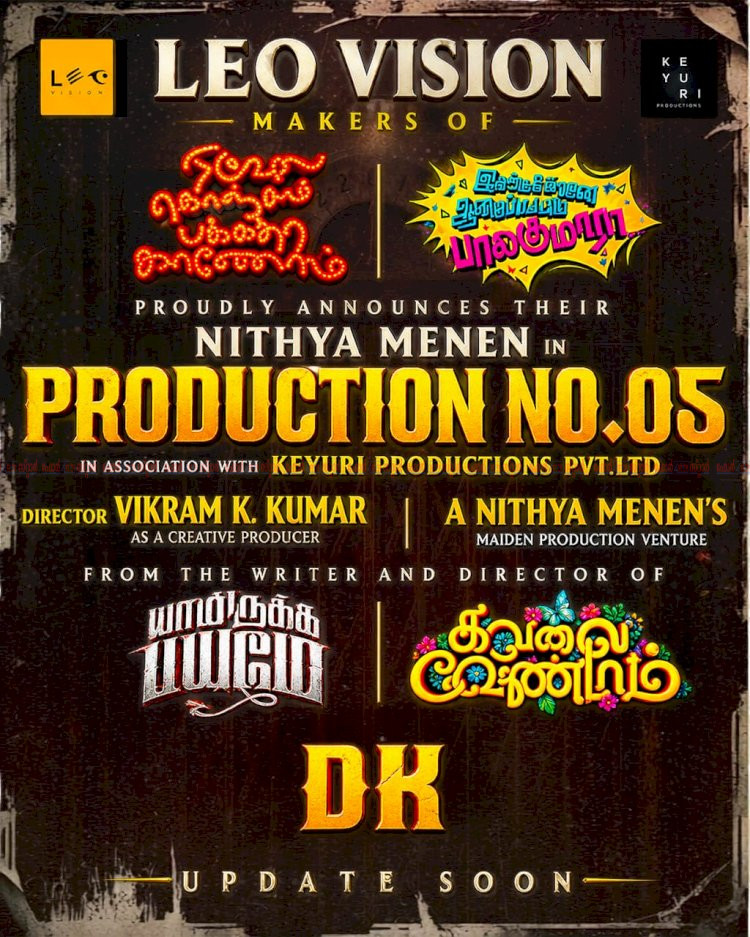 ലിയോ വിഷനും കെയൂരി പ്രൊഡക്ഷൻസും കൈകോർക്കുന്നു നിത്യ മേനോൻ ചിത്രം പ്രഖ്യാപിച്ചു