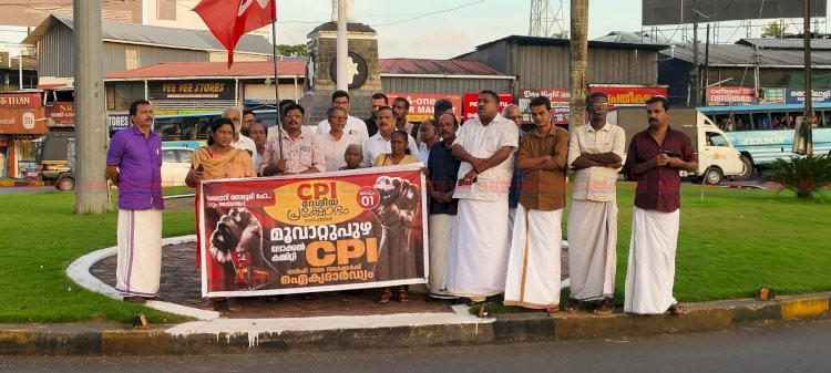 ഡൽഹി മഹാറാലിക്ക് സിപിഐ മൂവാറ്റുപുഴയിൽ ഐക്യദാർഢ്യം യോഗം