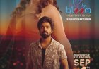 ​ജി.വി. പ്രകാശ്, കയാദു ലോഹർ ചിത്രം ഇമ്മോർട്ടൽ നാളെ തിയേറ്ററുകളിലേക്ക്