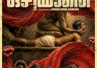 ഭരണകൂടം തല്ലിക്കെടുത്തിയ കൗമാരം അടിയന്തരാവസ്ഥയുടെ മായാത്ത മുറിവുകളുമായി ഒഴിയാതെ