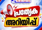 പിന്നാക്ക വിഭാഗ ധനസഹായം അപേക്ഷിക്കേണ്ട അവസാന തീയതി സെപ്റ്റംബർ 20 വരെ നീട്ടി