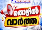 സൗജന്യ തൊഴിൽ പരിശീലനത്തിന് അപേക്ഷിക്കാം