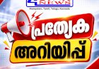 എംപ്ലോയ്മെന്റ് രജിസ്ട്രേഷൻ പുതുക്കാം