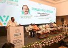 റീഇമേജിനിംഗ് കേരളം കോൺഫറൻസിന് തുടക്കമായി