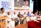 ദേശീയ കാവ്യോത്സവത്തിന് ഇടപ്പള്ളിയിൽ പ്രൗഢോജ്ജ്വല തുടക്കം