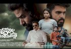 മാജിക് മാജിക്ക് മൊമെന്റ് ഒക്ടോബറിൽ തിയേറ്ററുകളിലേക്ക് നജിം അർഷാദും മൃദുല വാര്യരും ആലപിച്ച ഗാനം പുറത്തിറങ്ങി