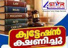 മൂവാറ്റുപുഴ മോട്ടോർ ആക്സിഡന്റ് ക്ലെയിംസ് ട്രിബ്യൂണലിൽ പുസ്തകങ്ങൾ ബൈൻഡ് ചെയ്യുന്നതിന് ക്വട്ടേഷൻ ക്ഷണിച്ചു