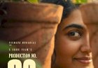 വിസ്മയ മോഹൻലാൽ പ്രധാന വേഷത്തിൽ എസ് ക്യൂബ് ഫിലിംസിന്റെ ബിഗ് ബജറ്റ് ചിത്രം പ്രഖ്യാപിച്ചു