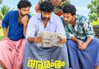 ആരംഭം ഒരു അൽബാനിയോ കഥ ഒക്ടോബർ 9 ന് തിയേറ്ററുകളിലേക്ക്