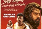 നിവിൻ പോളി റാം ചിത്രം ‘യേഴു കടൽ യേഴു മലൈ’ നാളെ തിയേറ്ററുകളിലേക്ക് വേഫെറർ ഫിലിംസ് കേരളത്തിൽ പ്രദർശനത്തിനെത്തിക്കുന്നു