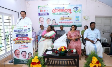 നേത്രദാനം സുഗമമാക്കാൻ നിയമഭേദഗതി പരിശോധിക്കുമെന്ന് മന്ത്രി കെ. മുരളീധരൻ