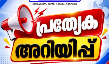 പിന്നാക്ക വിഭാഗ ധനസഹായം അപേക്ഷിക്കേണ്ട അവസാന തീയതി സെപ്റ്റംബർ 20 വരെ നീട്ടി