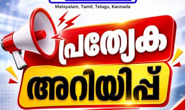 എംപ്ലോയ്മെന്റ് രജിസ്ട്രേഷൻ പുതുക്കാം