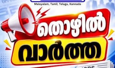 നെടുംകണ്ടം താലൂക്ക് ആശുപത്രിയിൽ ഡയാലിസിസ് ടെക്‌നീഷ്യൻ ഒഴിവ്