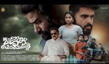 മാജിക് മാജിക്ക് മൊമെന്റ് ഒക്ടോബറിൽ തിയേറ്ററുകളിലേക്ക് നജിം അർഷാദും മൃദുല വാര്യരും ആലപിച്ച ഗാനം പുറത്തിറങ്ങി