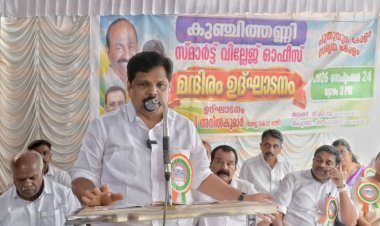നാടിന് തണലായി സ്മാർട്ട് സേവനങ്ങൾ കുഞ്ചിത്തണ്ണി വില്ലേജ് ഓഫീസ് ഇനി പുതിയ രൂപത്തിൽ