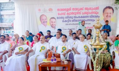 താമരശ്ശേരി താലൂക്ക് ആശുപത്രി ഇനി ഹെഡ്‌ക്വാർട്ടേഴ്‌സ് ആശുപത്രി