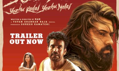 നിവിൻ പോളി റാം ചിത്രം ‘യേഴു കടൽ യേഴു മലൈ’ നാളെ തിയേറ്ററുകളിലേക്ക് വേഫെറർ ഫിലിംസ് കേരളത്തിൽ പ്രദർശനത്തിനെത്തിക്കുന്നു