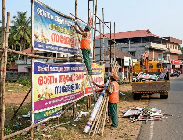 പൊതുസ്ഥലങ്ങളിൽ അനധികൃത പരസ്യം 5,000 രൂപ പിഴയും പ്രോസിക്യൂഷനും വരും