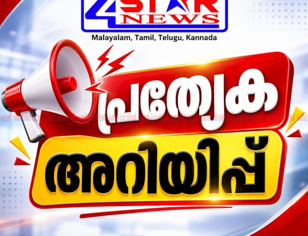 ട്രാൻസ്ജെൻഡർ സംരംഭങ്ങൾക്ക് ധനസഹായം അപേക്ഷ ക്ഷണിച്ചു