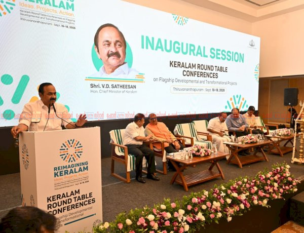 റീഇമേജിനിംഗ് കേരളം കോൺഫറൻസിന് തുടക്കമായി