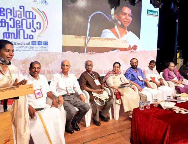 ദേശീയ കാവ്യോത്സവത്തിന് ഇടപ്പള്ളിയിൽ പ്രൗഢോജ്ജ്വല തുടക്കം