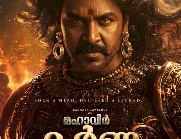 രമേഷ് വർമ്മയുടെ ബ്രഹ്മാണ്ഡ ചിത്രം ‘മഹാവീർ കർണ്ണ’യിൽ കർണ്ണനായി രാഘവ ലോറൻസ്