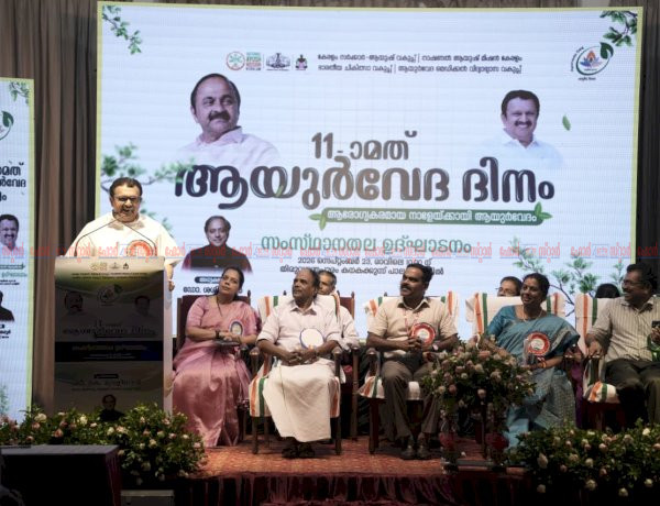 കേരളത്തിൽ അഖിലേന്ത്യാ ആയുർവേദ ഇൻസ്റ്റിറ്റ്യൂട്ട് വരുന്നു പ്രഖ്യാപനവുമായി മന്ത്രി കെ.മുരളീധരൻ
