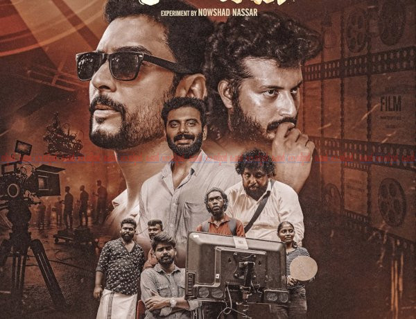 പ്രേക്ഷകരുടെ ശ്രദ്ധയ്ക്ക് ഫസ്റ്റ് ലുക്ക് പോസ്റ്റർ പുറത്തിറങ്ങി നായകനായി അൻവർ സാദത്ത്