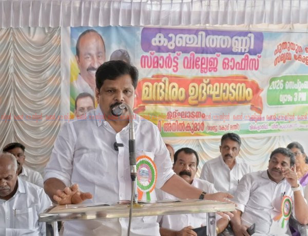 നാടിന് തണലായി സ്മാർട്ട് സേവനങ്ങൾ കുഞ്ചിത്തണ്ണി വില്ലേജ് ഓഫീസ് ഇനി പുതിയ രൂപത്തിൽ