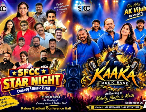 എസ്.എസ്.സി.സി സ്റ്റാർ നൈറ്റ് വൈക്കം വിജയലക്ഷ്മിയെ ആദരിക്കും